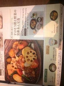 大戸屋ごはん処 イオンタウン釜石店