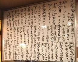 丸京鮮魚料理店