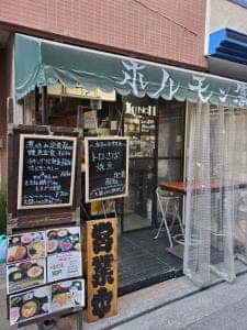 ホルモン 鷹