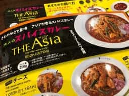 カレーハウスCoCo壱番屋 渋谷並木橋店