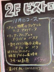 ビストロ ピエール