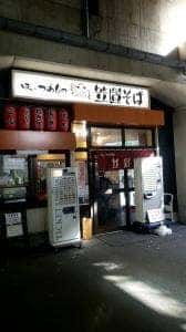 笠置そば 北与野店