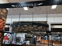 カンテボーレ 北戸田店
