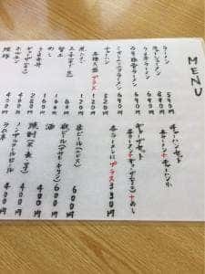 大龍一番 みやま店