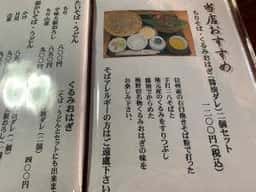 福嶋屋