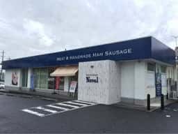 豚肉専門店 Novel 郡山希望ヶ丘店