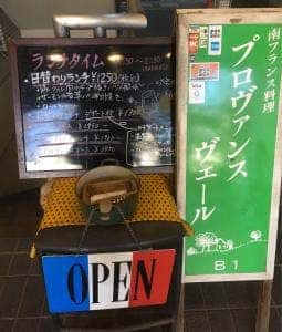 プロヴァンスヴェール