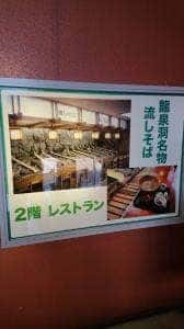 龍泉洞観光会館