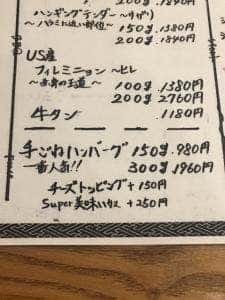 鉄板焼Steakバル 歌舞鬼