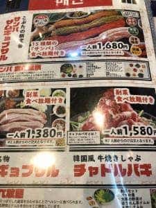 ここが韓国の屋台飯 こぷた 小倉魚町一丁目店