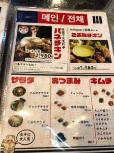 ここが韓国の屋台飯 こぷた 小倉魚町一丁目店