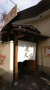 活魚廻転寿し 水天 王子店