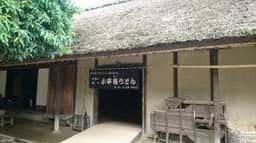 小平糧うどん 小平ふるさと村