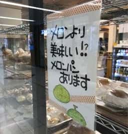 パンの郷 掛川店