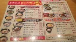 一刻魁堂 東浦店