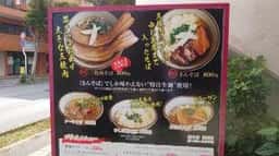 沖縄そば専門店 きんそば
