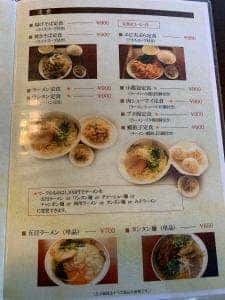 中国料理・珍