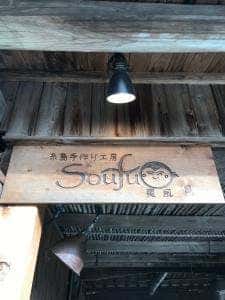 Soufu