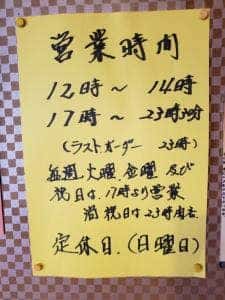 食事処梧