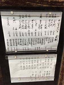 旬彩酒房 和