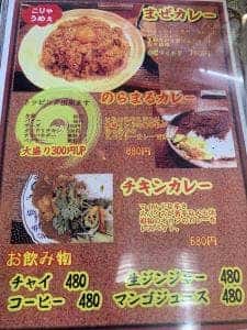 のらまる食堂