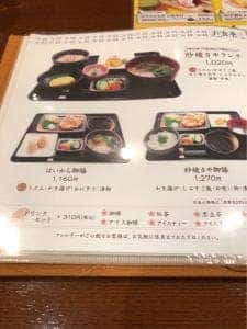 茶房紗綾さや 宇都宮東武店