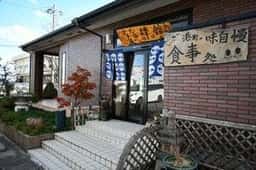 元気工房