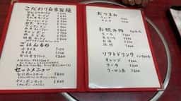 ラーメンなにわっこ