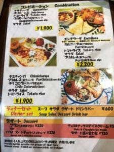 メキシカンレストラン ラ ユウキ