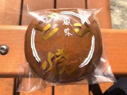 しげ田