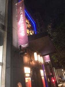 ブルーノート東京