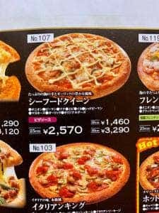 ピザクルサ 諫早店