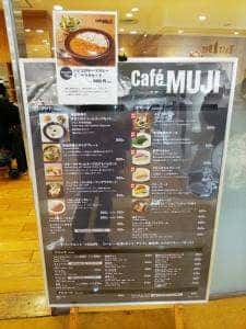 Cafe MUJI 上大岡京急