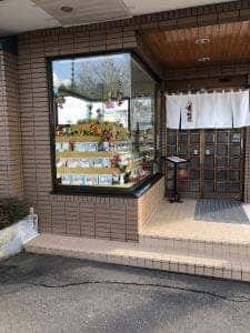 お食事処 香味屋