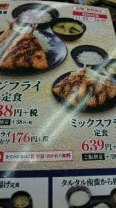 吉野家 大井松田店