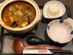 若鯱家 イオンモール鈴鹿店