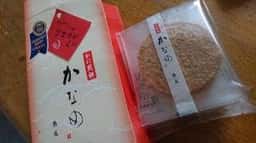 角谷藤兵衛