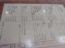 ジャンプラーメン