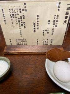 五萬石本店