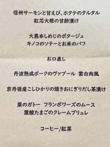 旅籠屋 貴匠桜