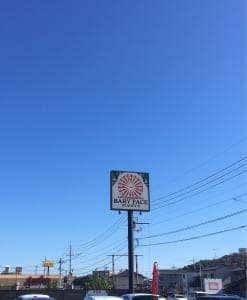 ベビー フェイス プラネッツ 岡山インター店