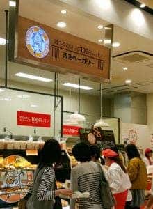 阪急ベーカリー イオンモール福岡店