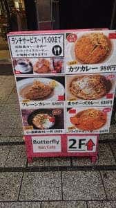 Butterfly Bar/Cafe