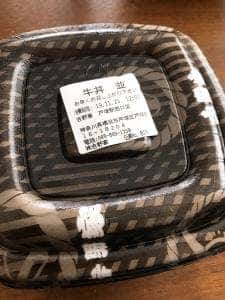 吉野家 戸塚駅西口店