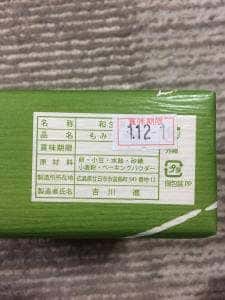 七浦堂