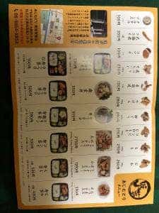 あじむどり 東加賀屋店