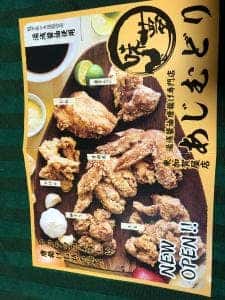 あじむどり 東加賀屋店