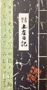 菓子処 青柳 はりまや橋本店