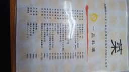 太陽軒