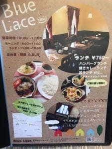 ブルーレース